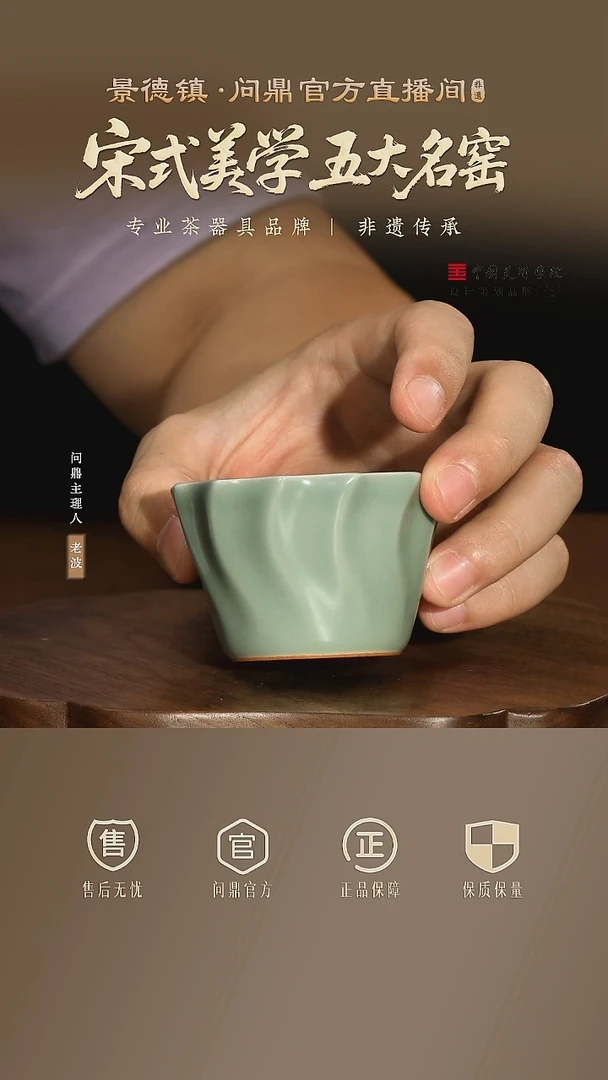 问鼎哥窑/豆青/舞悦杯