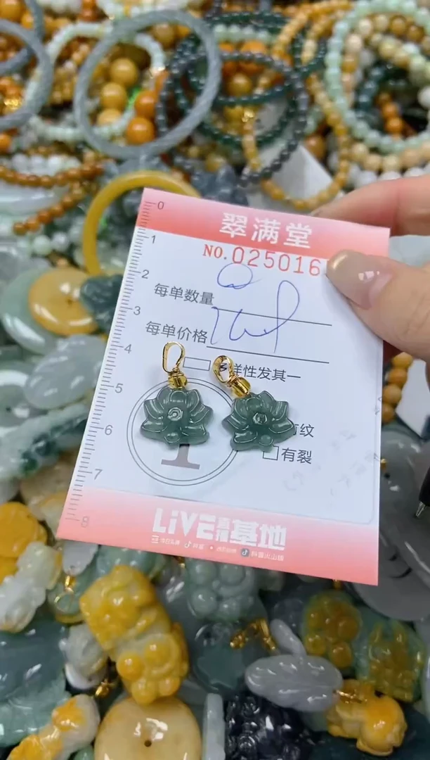 未镶嵌挂件翡翠闪购0250165