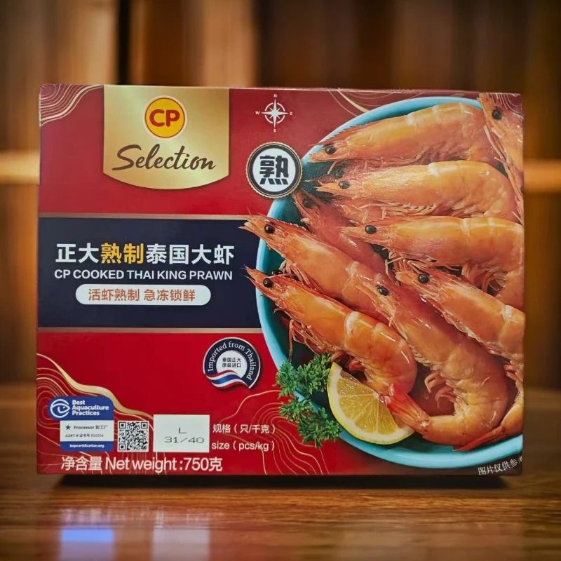 750g*1盒-顺丰冷链-正大熟制泰国大虾【日期到2025年9月1号】
