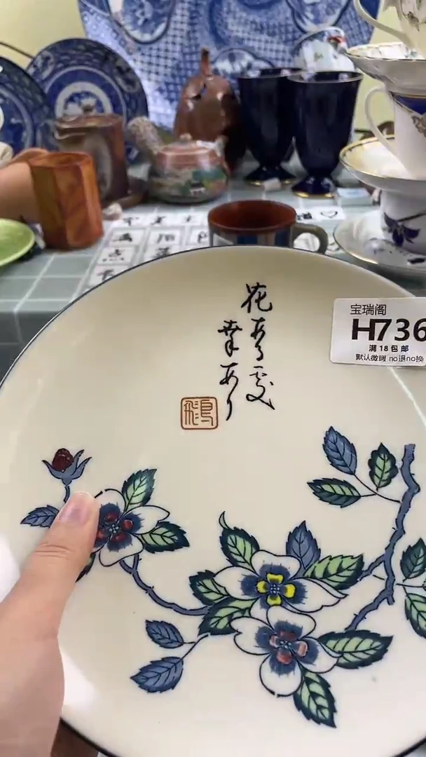 其他创****9默认微瑕 介意勿拍H736