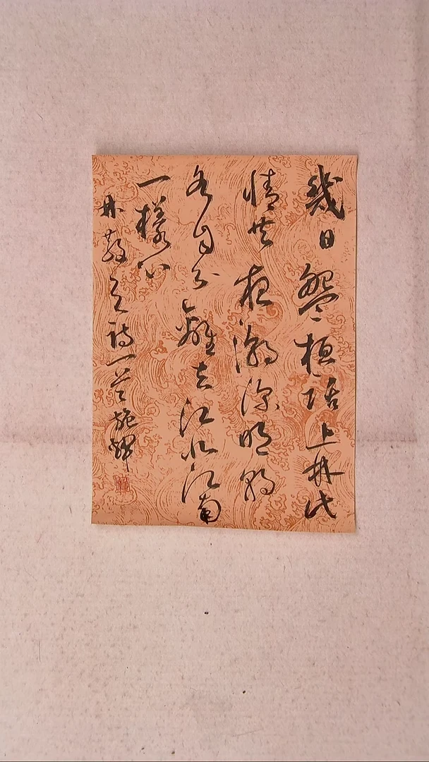 【闪购商品】书法施辉 江西新余34*23