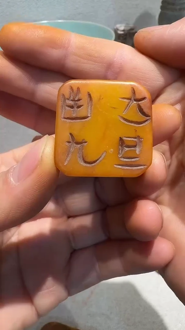 未镶嵌和田玉挂件1