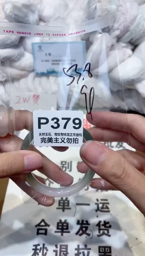 手镯玛瑙/玉髓未镶嵌53