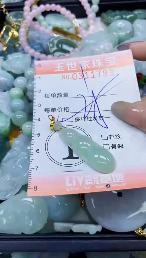 翡翠未镶嵌颈饰闪购0311793多样性发其一