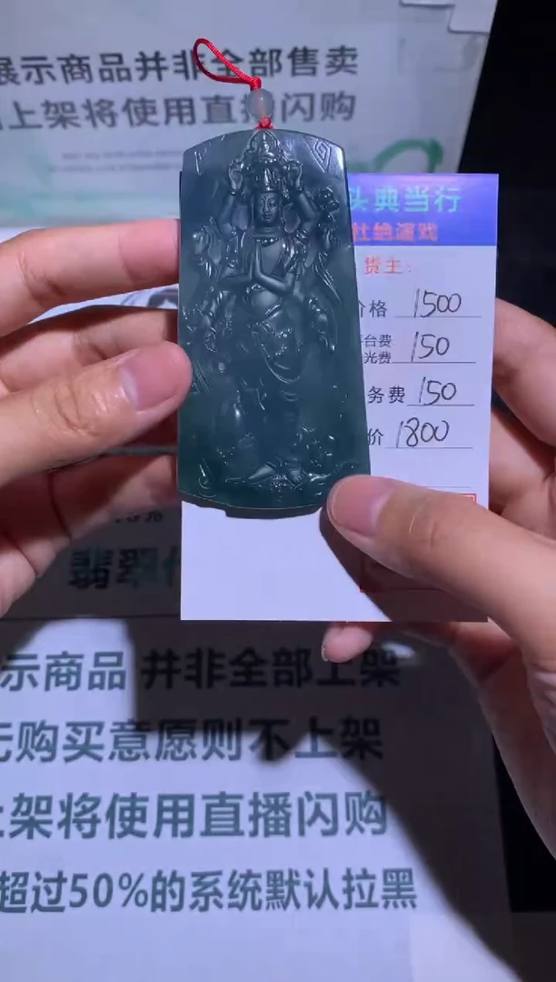 定制翡翠未镶嵌-毛货-不退不换