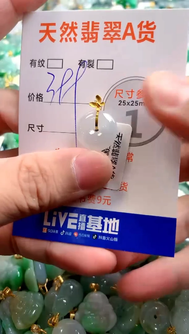 颈饰18K金镶嵌翡翠0265712328