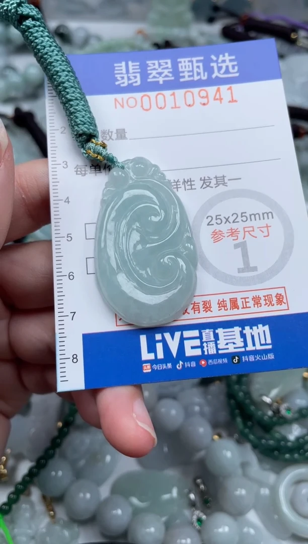 颈饰未镶嵌翡翠10941