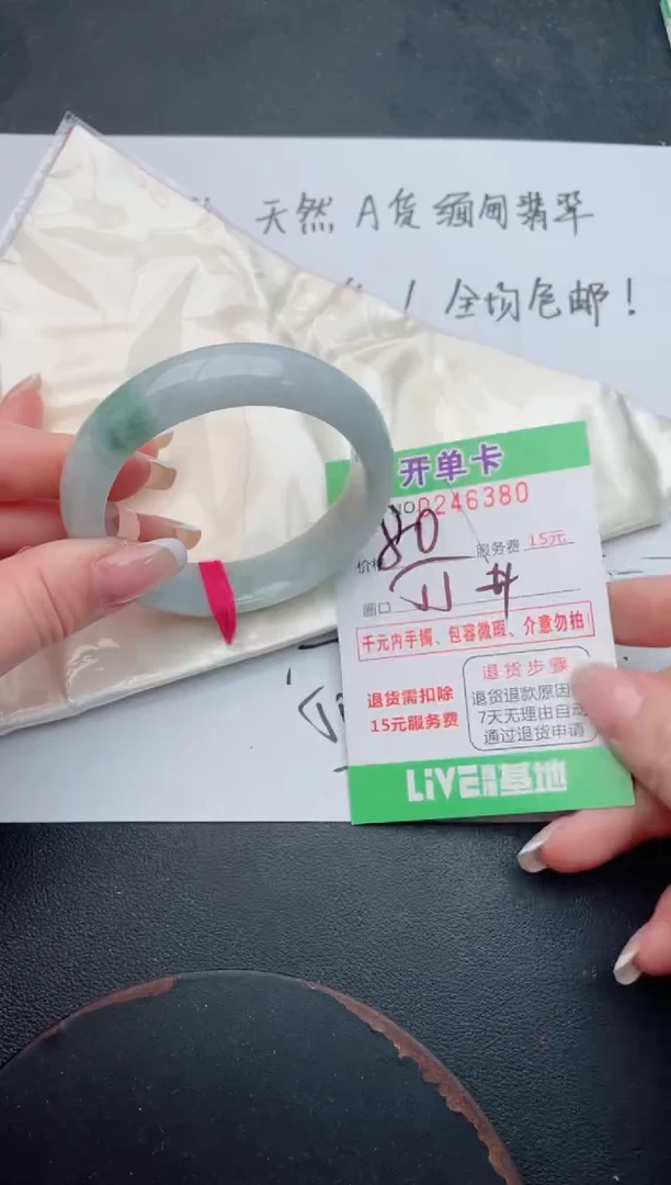 未镶嵌手镯翡翠80