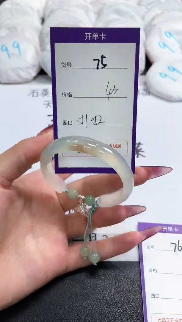 【闪购商品】玛瑙/玉髓手镯未镶嵌75