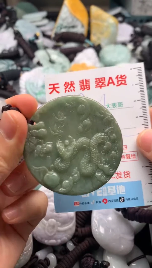 【闪购商品】翡翠吊坠(不含链)未镶嵌1
