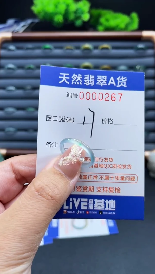 未镶嵌戒指翡翠彩****?戒圈