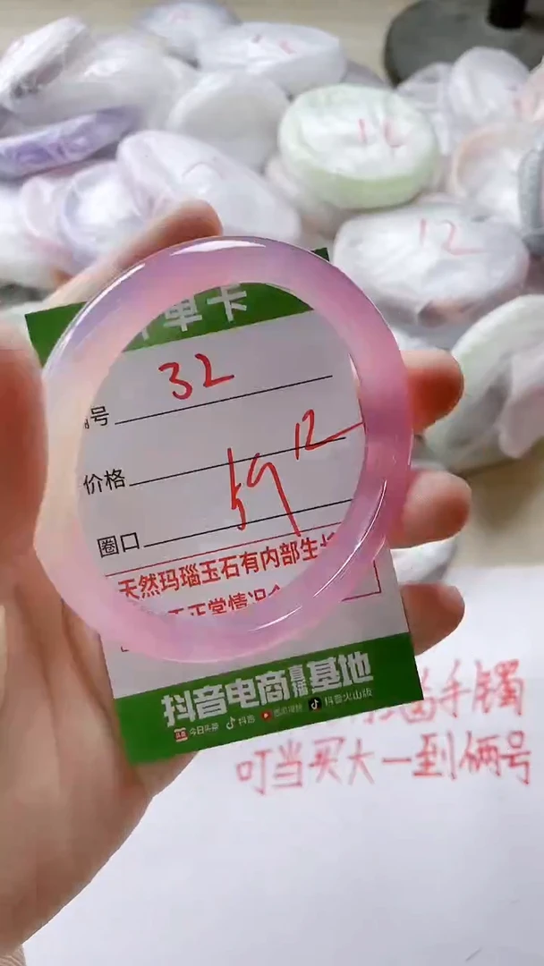 【闪购商品】玛瑙/玉髓手镯未镶嵌32