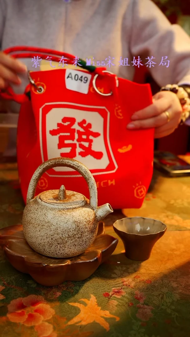 【闪购商品】闪购商品 A049宋姐又乱送茶具了！