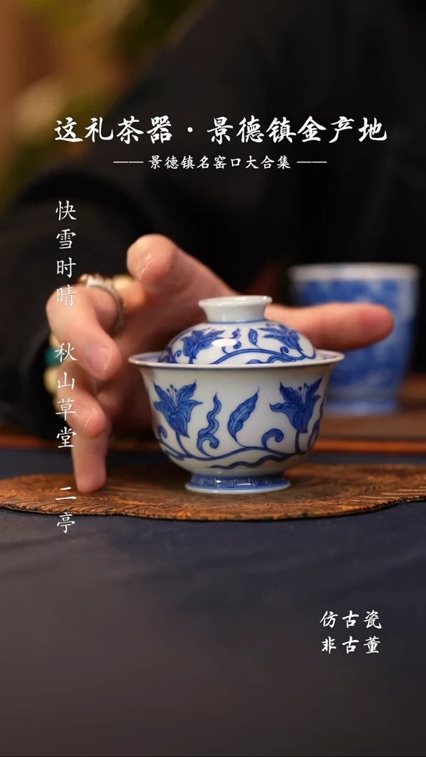 @@景德镇陶瓷萱草花小盖碗