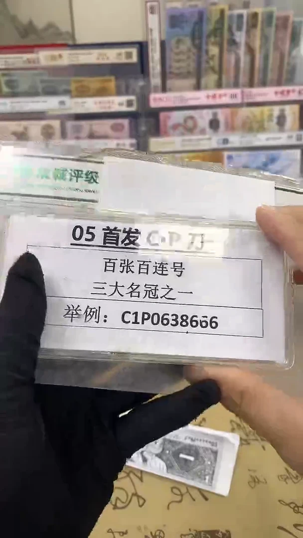 【05首发冠CP冠】，刀货