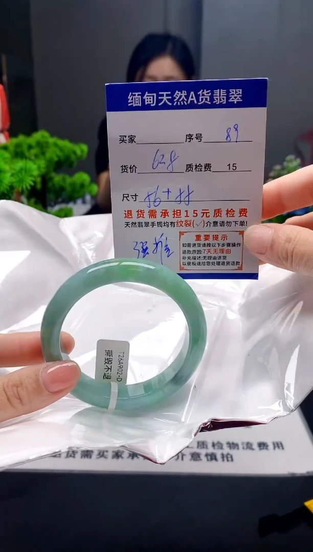 未镶嵌手镯翡翠89缅甸天然A货翡翠需包容瑕疵，介意慎拍