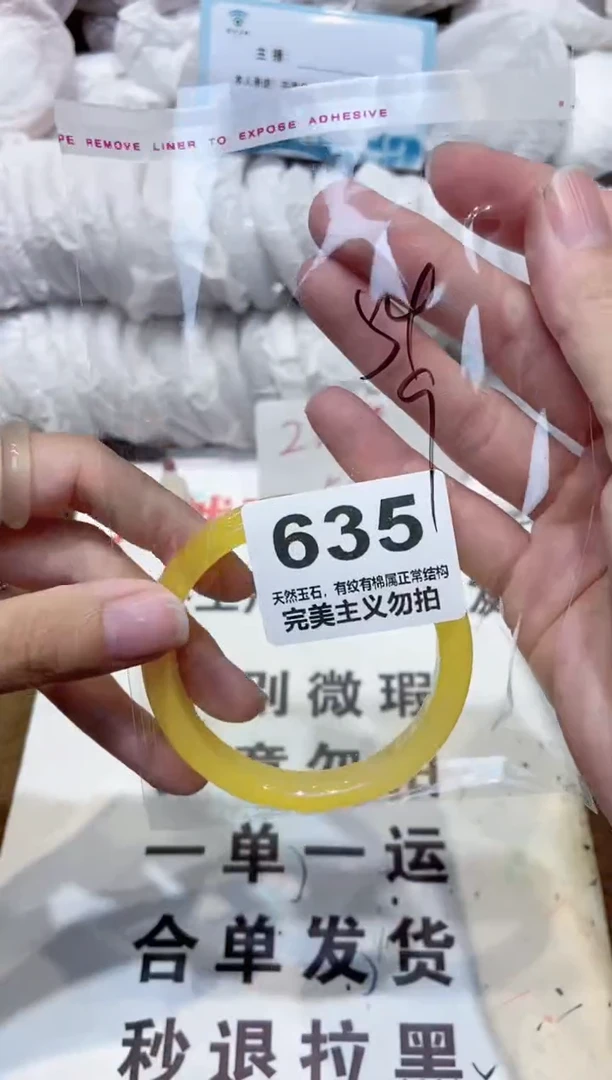 手镯玛瑙/玉髓未镶嵌54