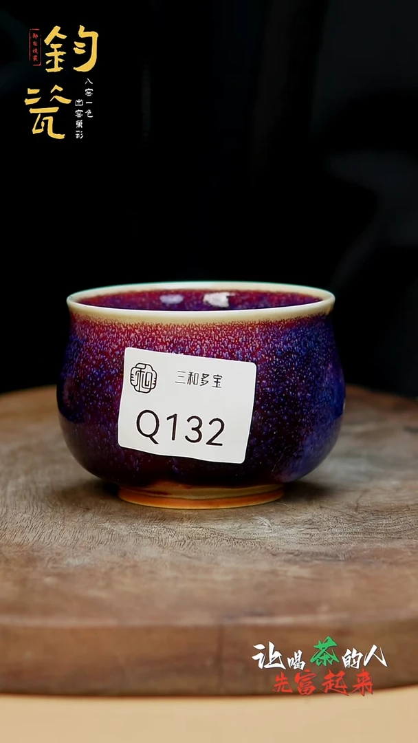 瓷片【郑在说瓷】﹣原产地原矿釉--C132