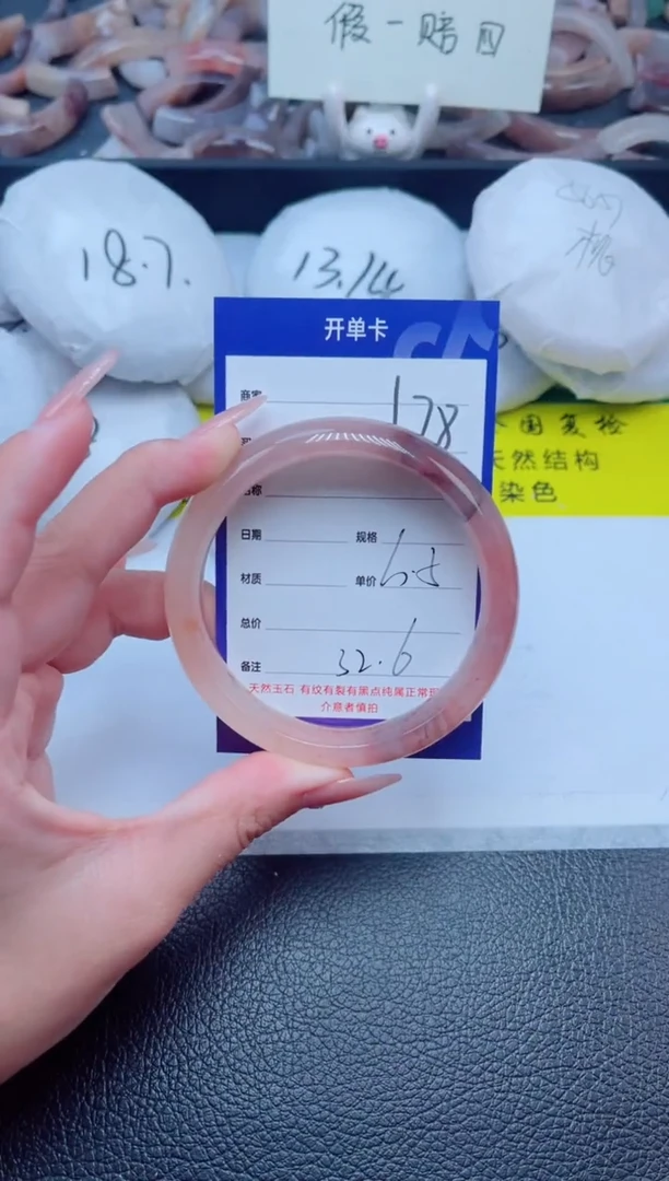 未镶嵌手镯石英质玉178-60