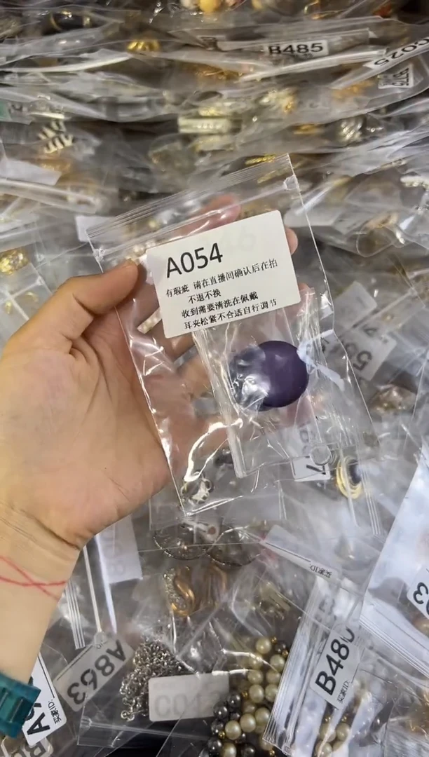 合金无铜合金054 有瑕疵 请直播间确认后在拍！