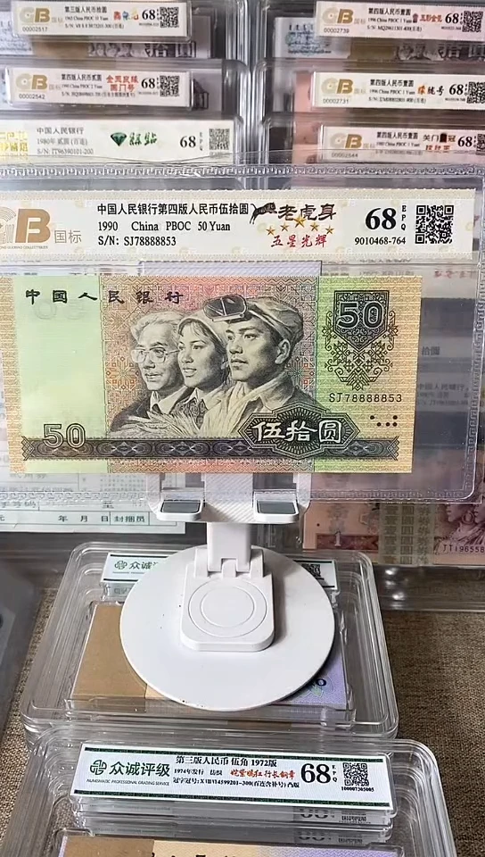 【闪购商品】9050老虎身单张78888853