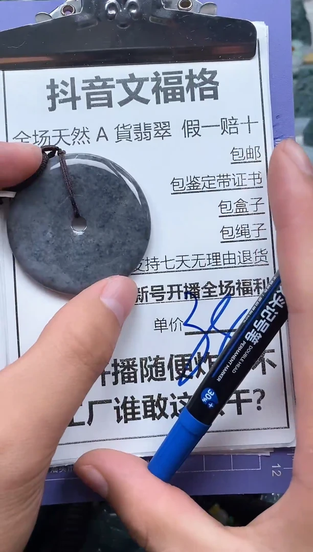 翡翠未镶嵌颈饰 天然A货翡翠招财玉一物一拍