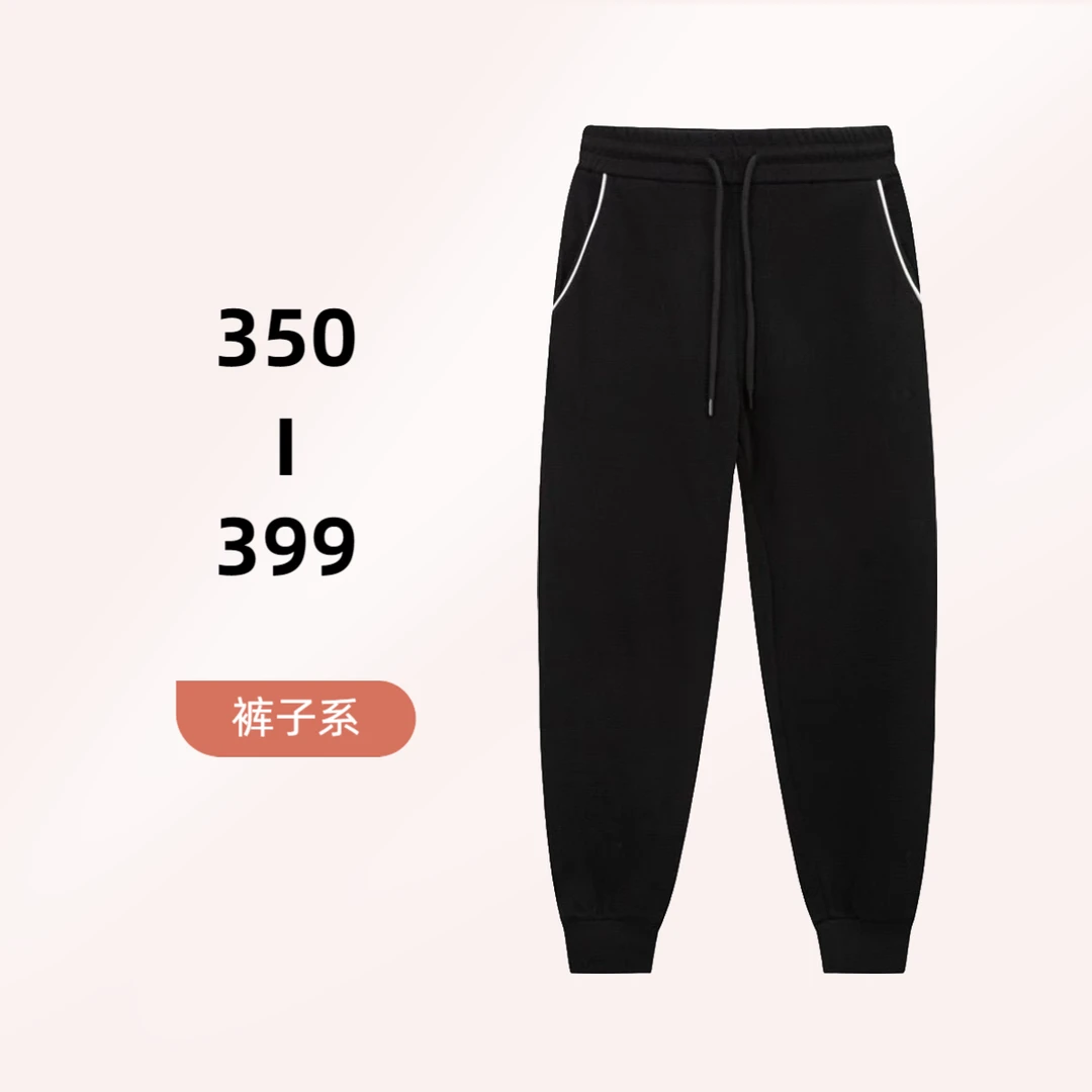 【 351-399】  轻奢百搭时尚裤 加厚运动潮流休闲裤保暖裤