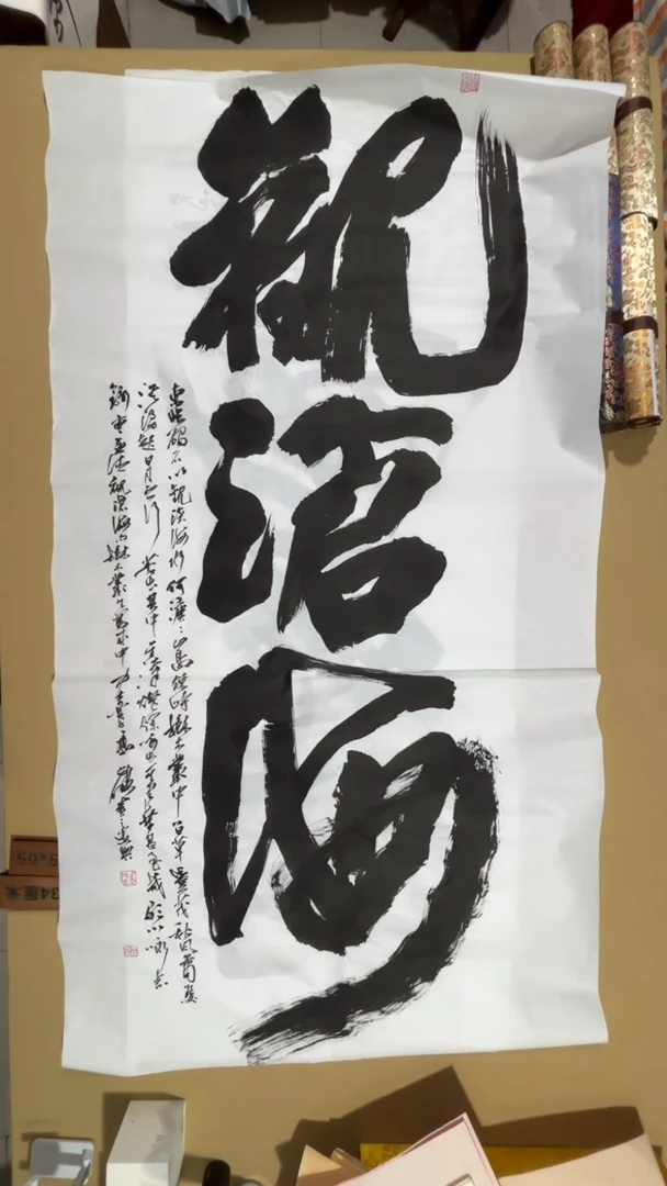 书法冯尚杰老师作品福利