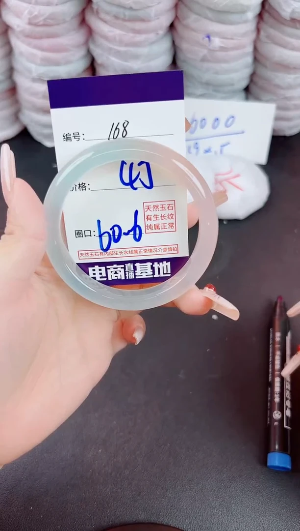 玛瑙/玉髓手镯未镶嵌168