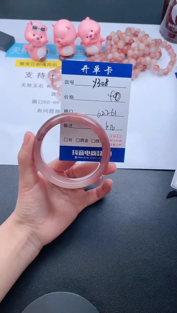 【闪购商品】石英质玉手镯未镶嵌Y308