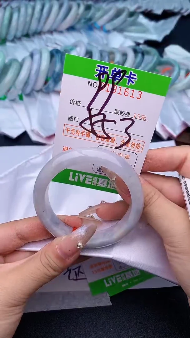 未镶嵌手镯翡翠13天然缅甸A货