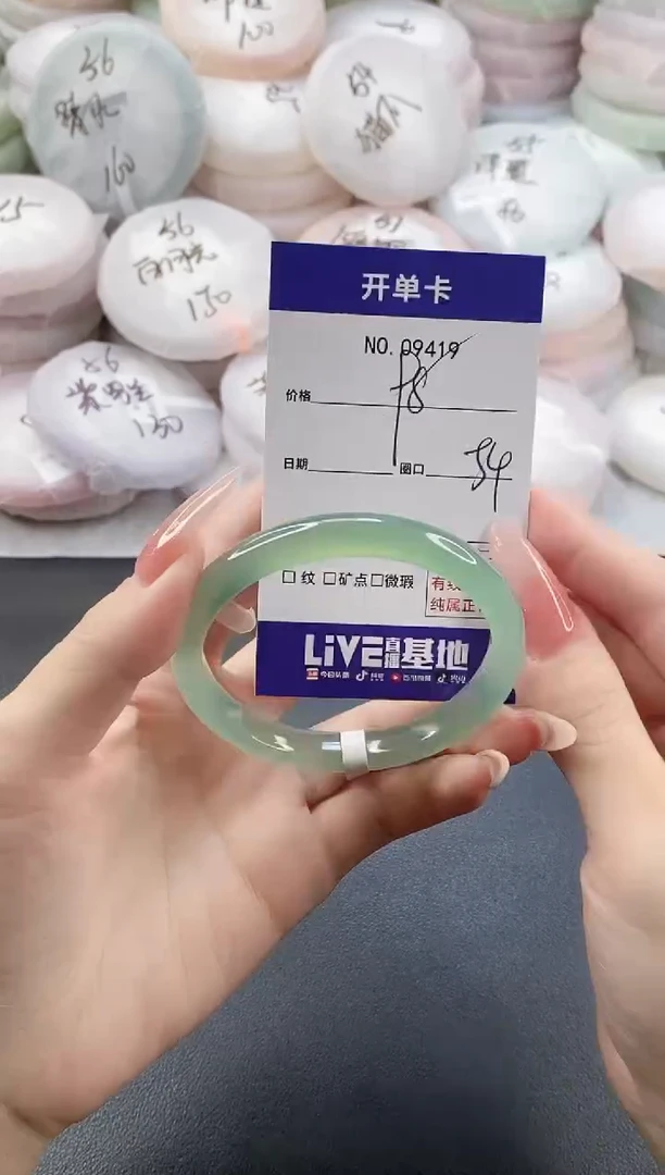 手镯玛瑙/玉髓未镶嵌9419圈口54