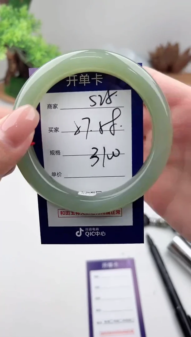 未镶嵌手镯和田玉微色差S25