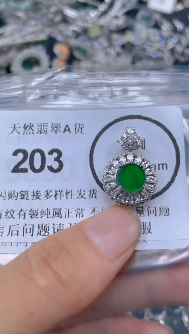 颈饰未镶嵌翡翠203