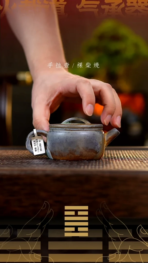 夸烧柴烧汉瓦壶725