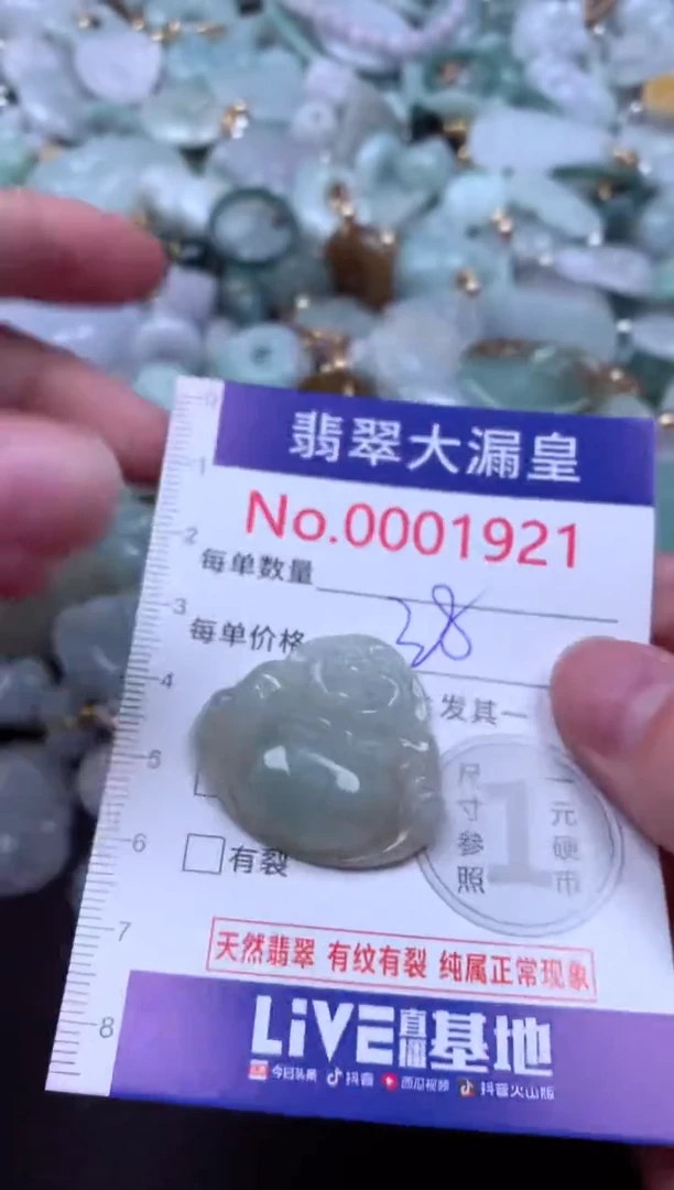 吊坠(不含链)未镶嵌翡翠1921