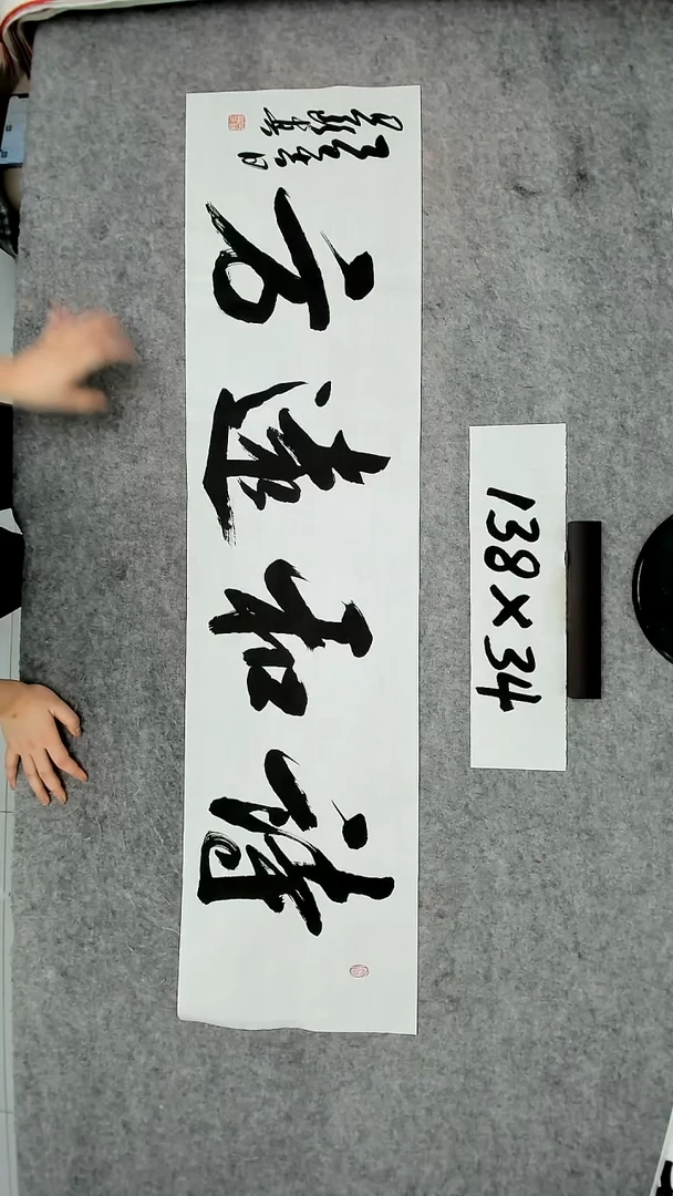 书法吕老师书法作品