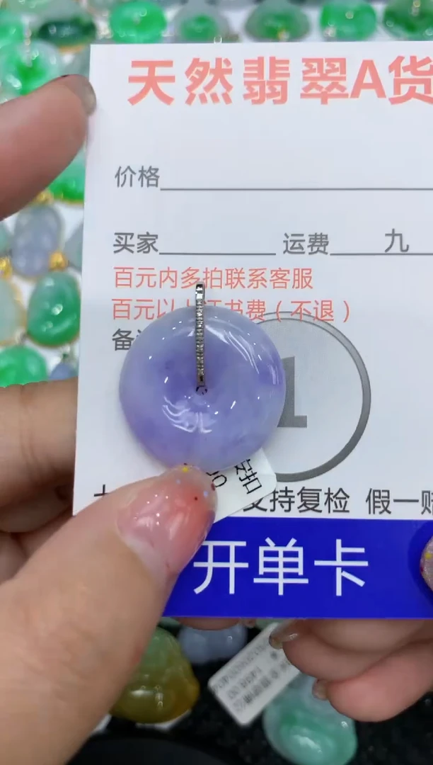 【闪购商品】翡翠颈饰18K金镶嵌111111111111