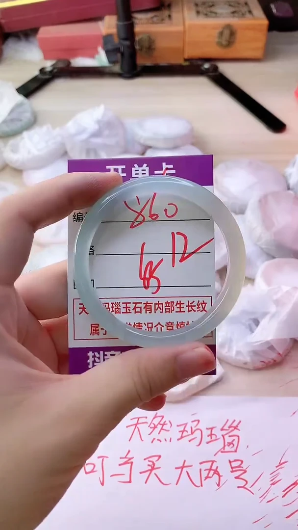 手镯玛瑙/玉髓未镶嵌860