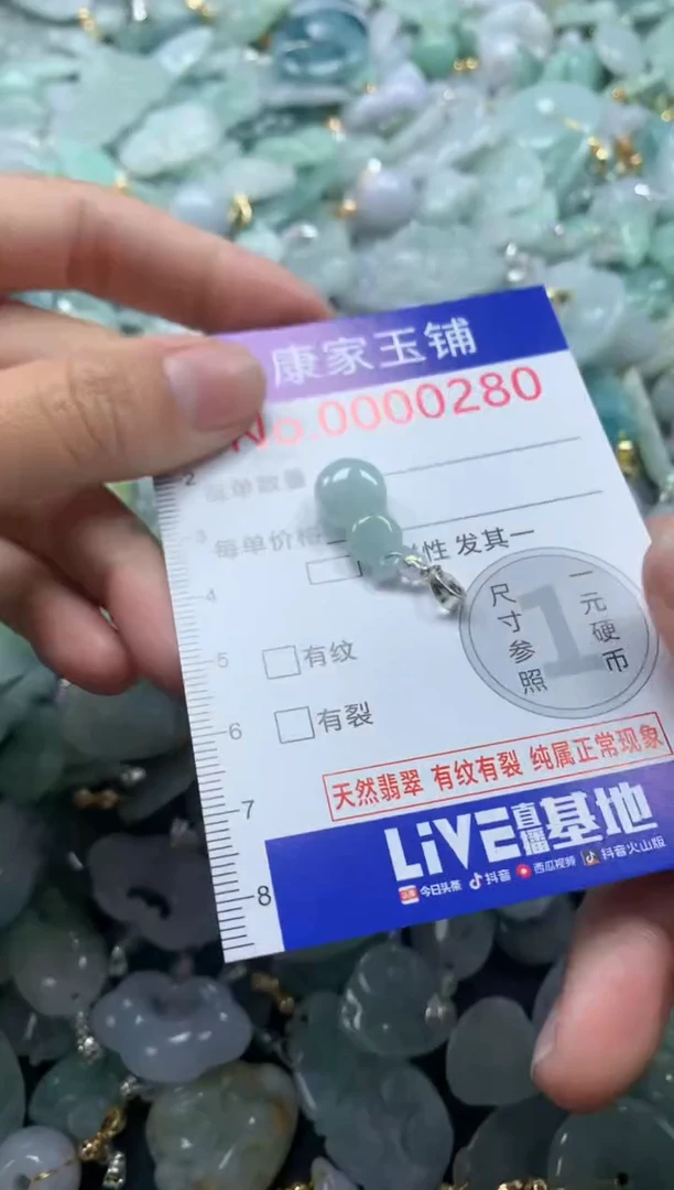 颈饰未镶嵌翡翠280