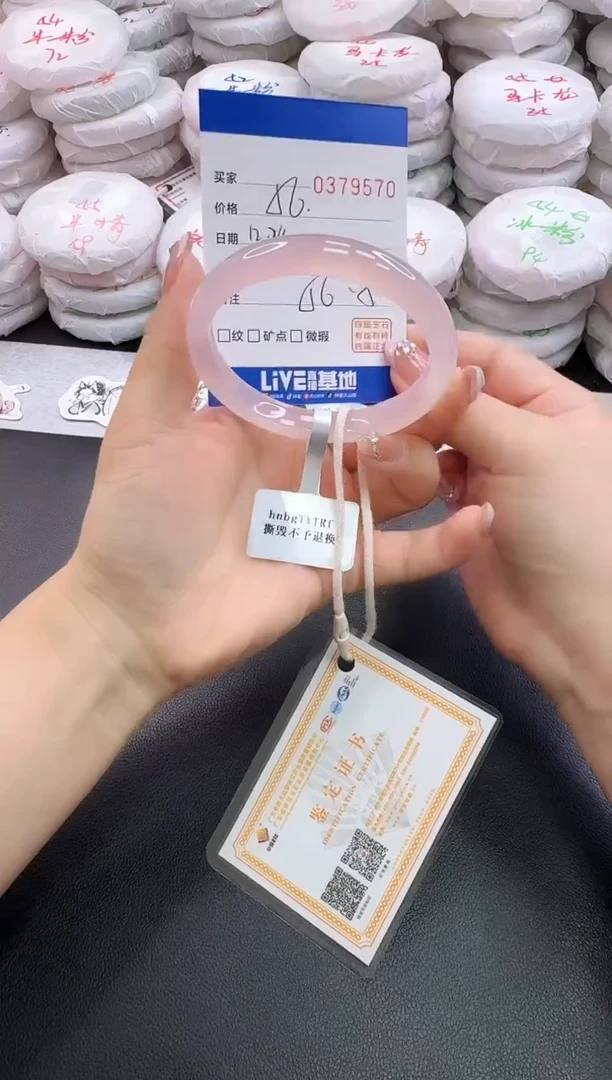 手镯玛瑙/玉髓未镶嵌9570