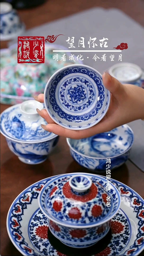 片云晚谷青花宝相炉式杯