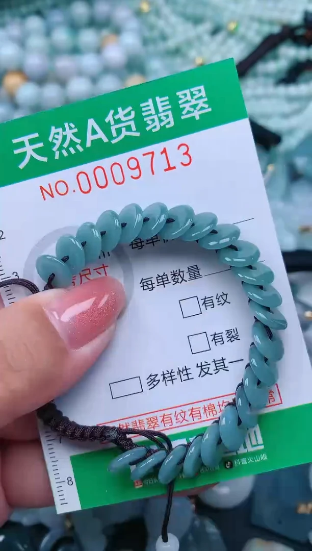 【闪购商品】翡翠颈饰未镶嵌.0009713