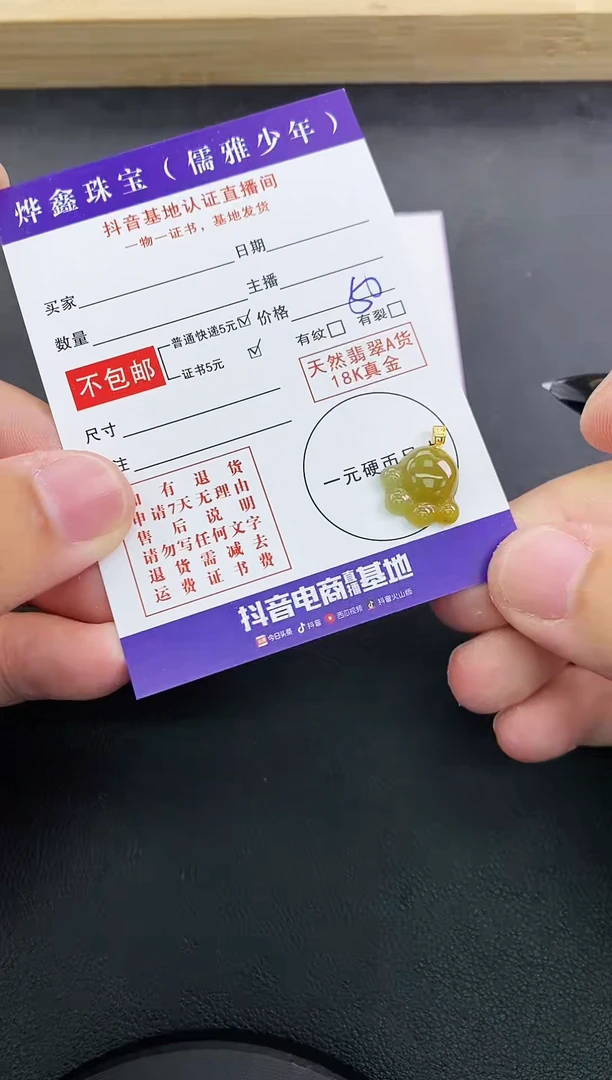颈饰18K金镶嵌翡翠天然翡翠A货赠皮绳