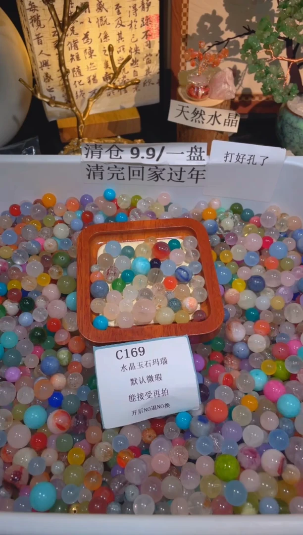 未镶嵌珠宝半成品水晶c169，小棉小絮瑕疵，介意勿拍，开后NO退NO换