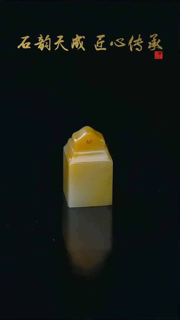 青田石黄金条素章1.3*1.3*2.2