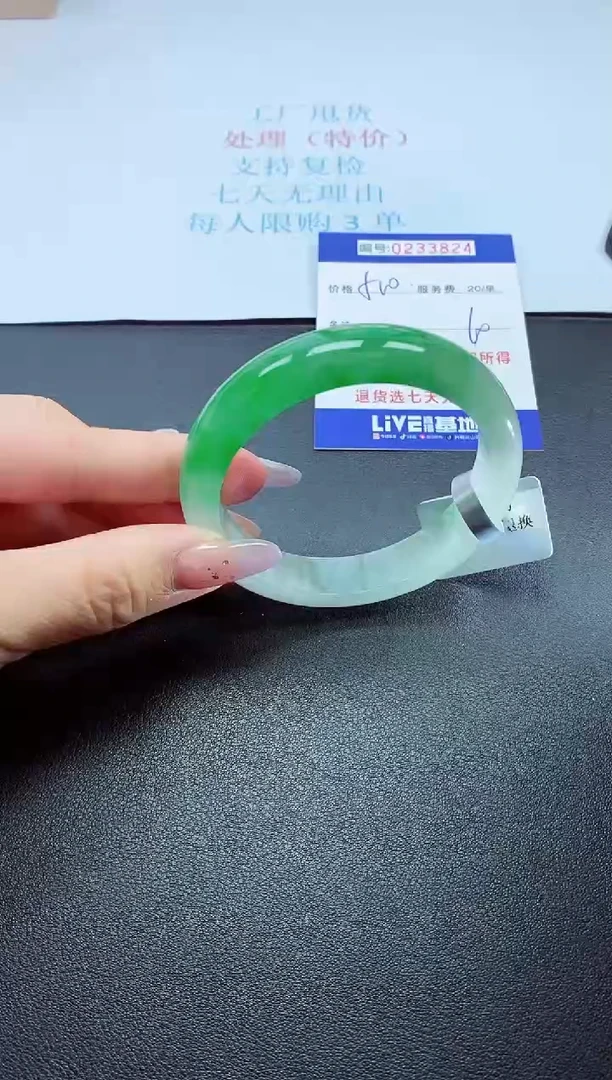 0以实物为准0000233824