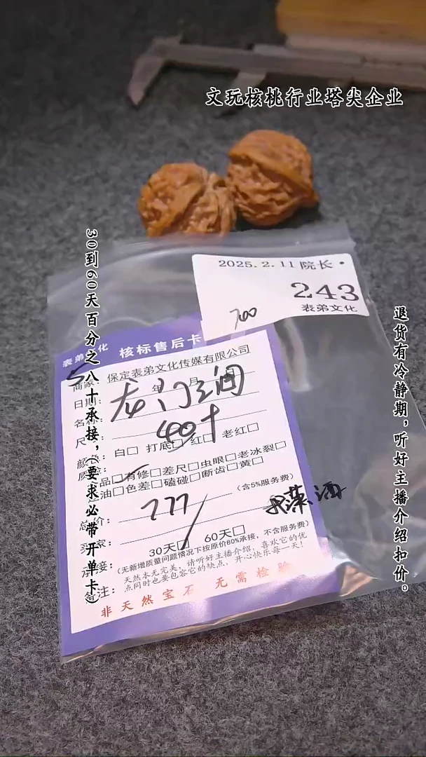 【闪购商品】文玩核桃吊坠243龙门涧