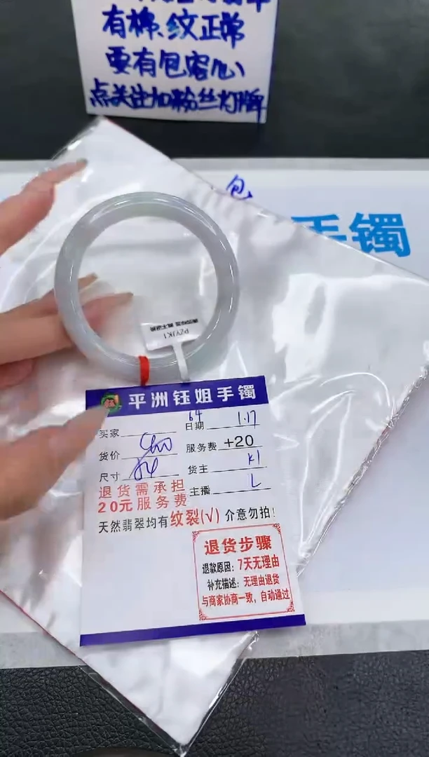 【闪购商品】翡翠手镯未镶嵌111111111111