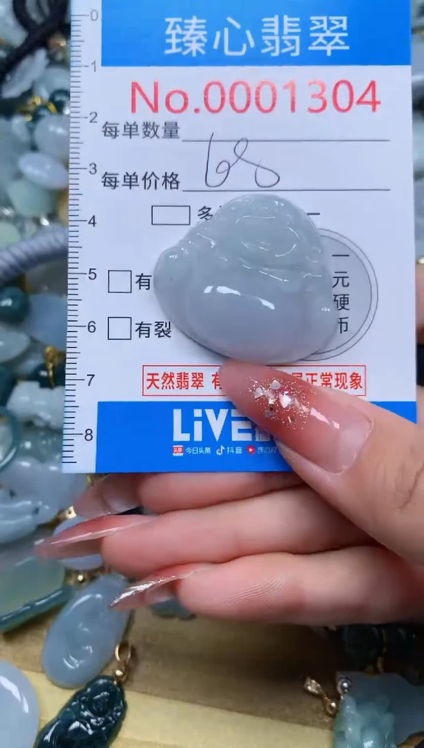 翡翠未镶嵌颈饰含绳0001304